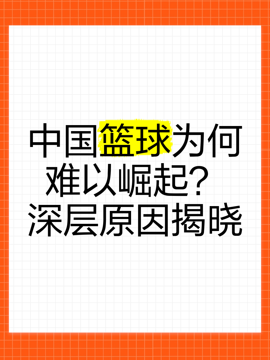 初中篮球社团训练计划安排_0